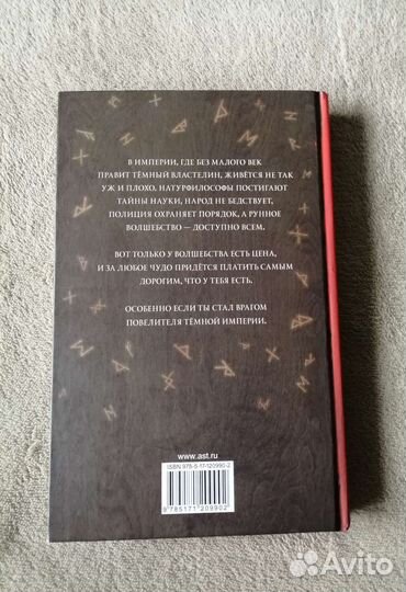 Маги без времени. Сергей Лукьяненко