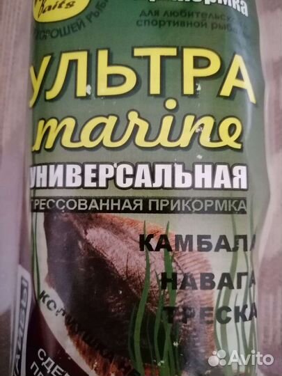 Прикормка (шайбы) на камбалу,навагу