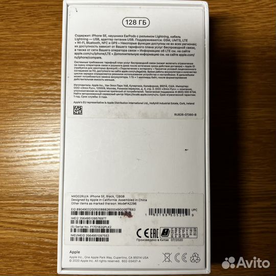 iPhone SE 2020 128gb