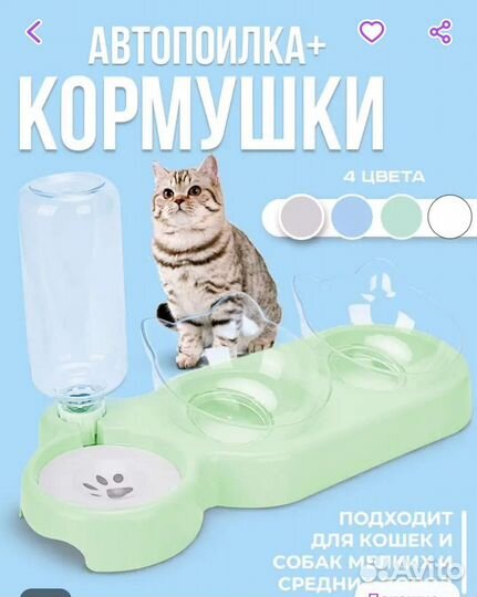 Миска для кошек и собак