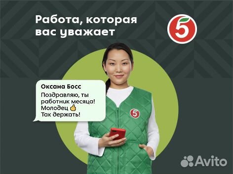 Администратор магазина