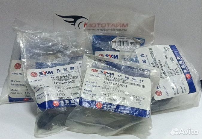 Хомут ручки упр.дросс. заслонкой SYM