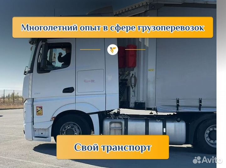 Грузоперевозки газель межгород