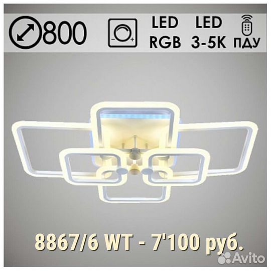 Люстра светодиодная