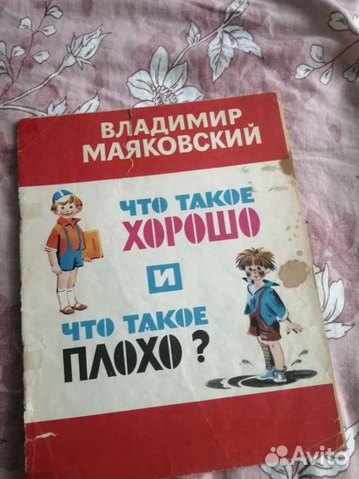 Книги детские 1984-1987гг