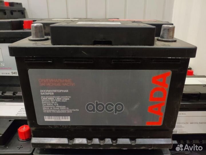Аккумуляторная батарея LADA 64 А/ч 8450107898 LADA