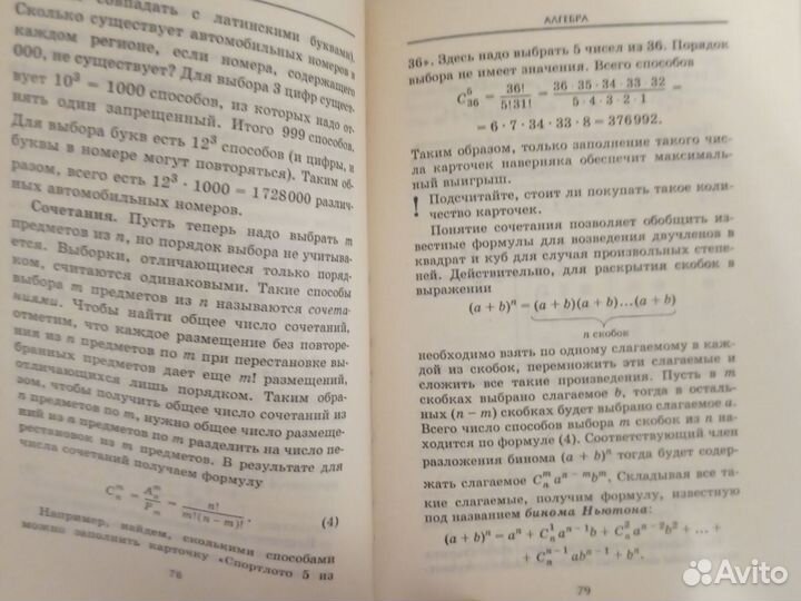 Пособия и книги