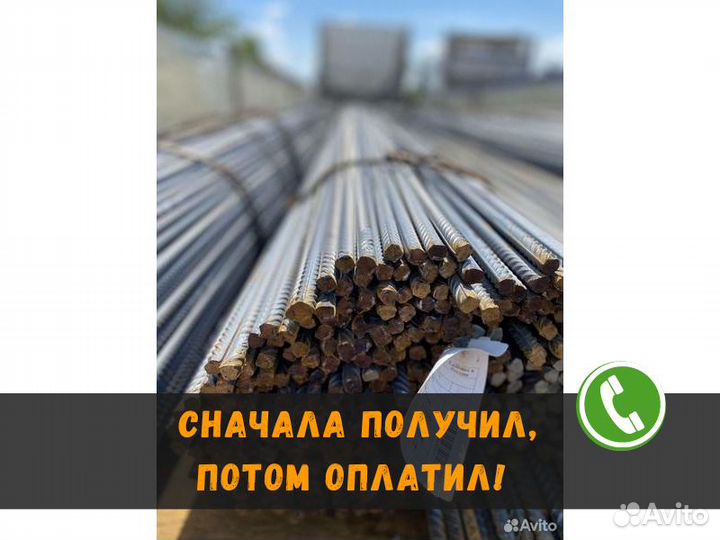 Арматура 8
