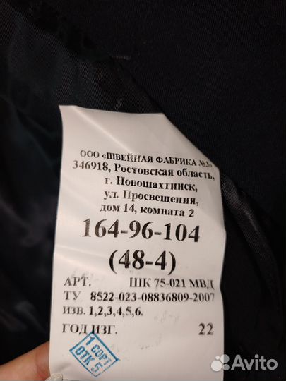 Парадный китель