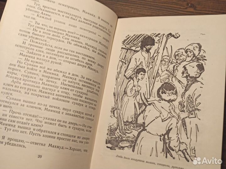 У. Гайсултанов. Арби. Детская литература 1975