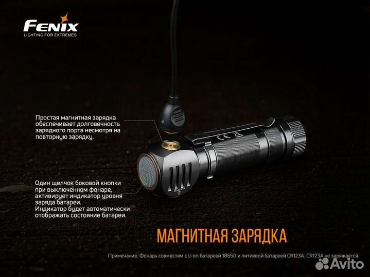 Fenix HM61R (новые) фонари налобные