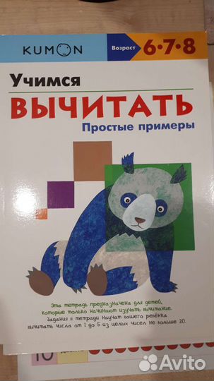 Тетради kumon