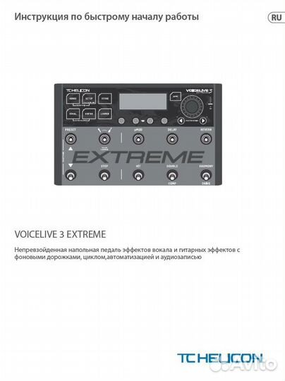 Tc helicon voicelive 3 extreme + MP-76