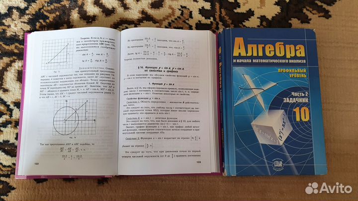 Учебник и сборник, Алгебра, 10 класс