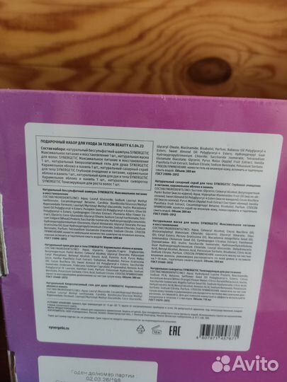 Набор косметики в подарок