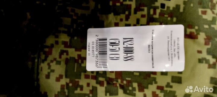 Костюм ввз, новый, уставной, бтк, р 50/5, 52/3