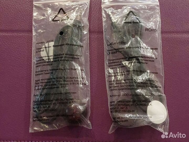 Внешний ик приёмник LF-DX8