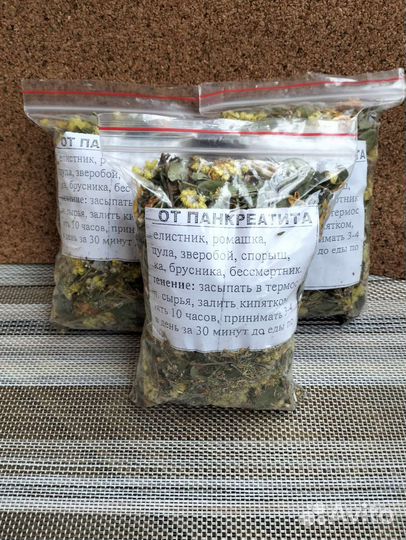 Лечебные травы