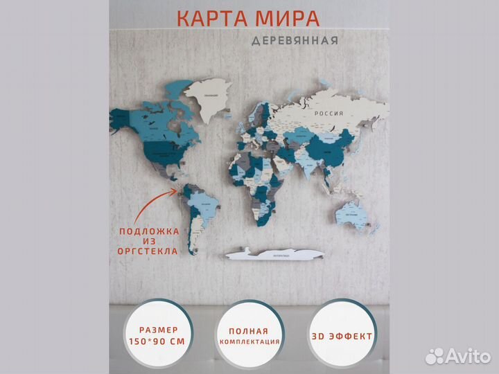 Деревянная карта мира на стену