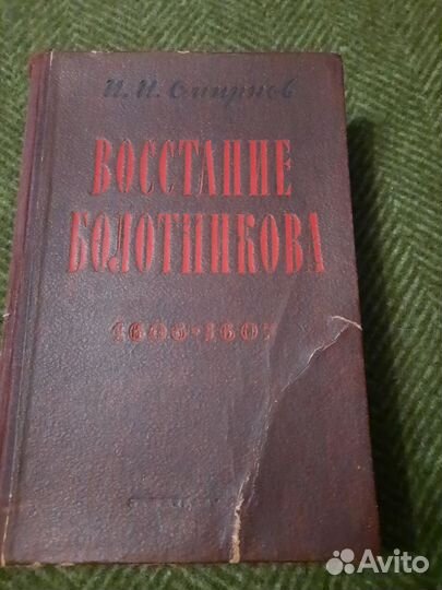 Книга лениздат 1949 г
