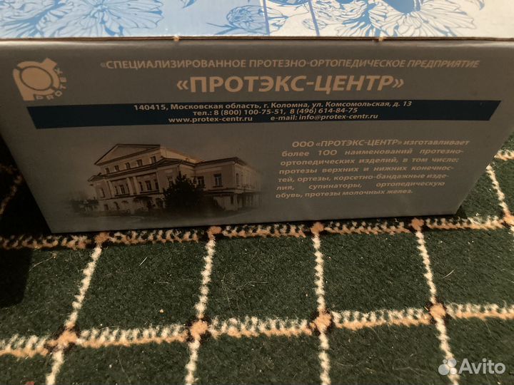 Протез молочной железы правый 5 размер