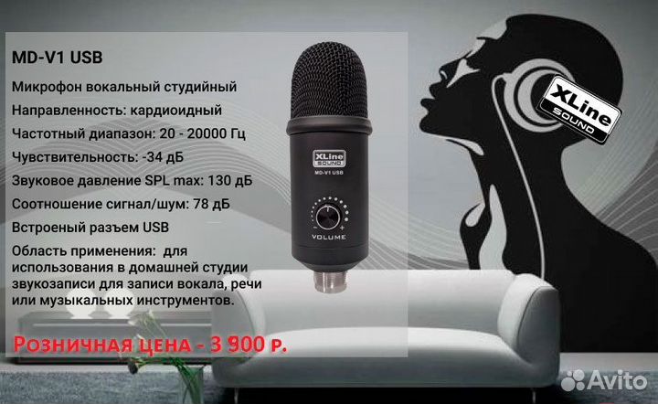 XLine MD-V1 USB stream USB микрофон для стрима