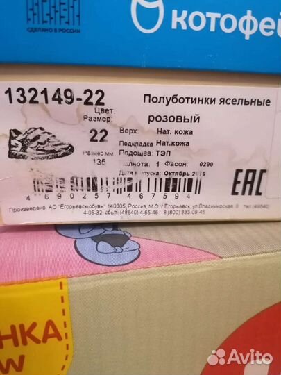 Кроссовки детские