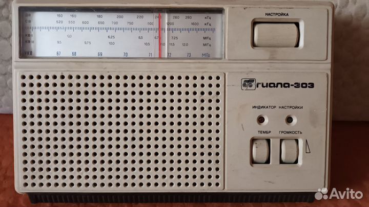 Радиоприемник Гиала 303. СССР. Редкий
