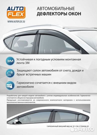 Дефлекторы окон (4 шт.) Kia Ceed 3