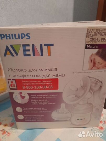 Молокоотсос avent ручной
