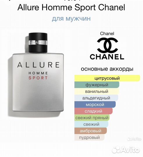 Chanel allure homme sport