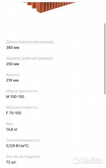 Продаю блок крупноформатный (кирпич)