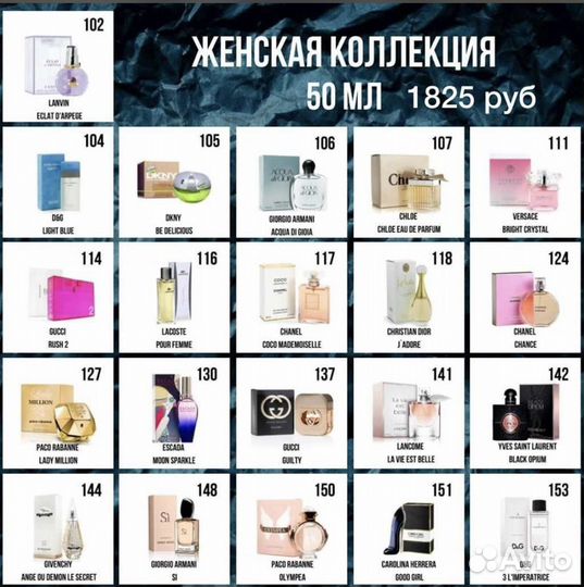Духи оригинал