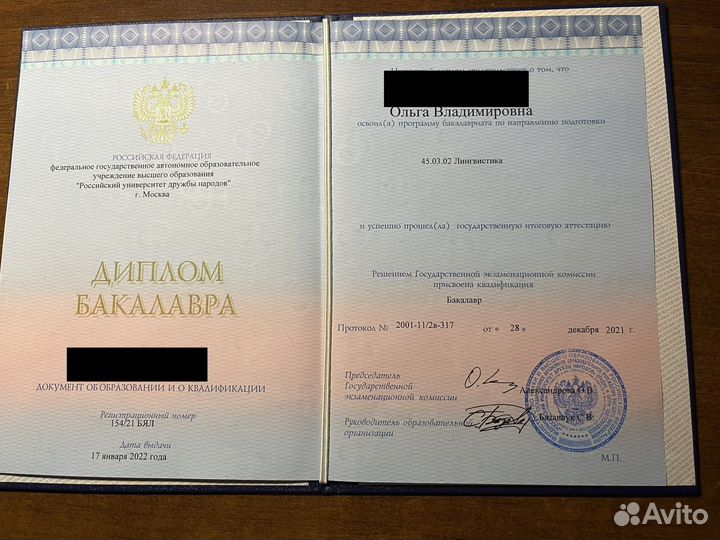 Английский из дома
