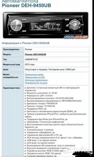 Магнитофон