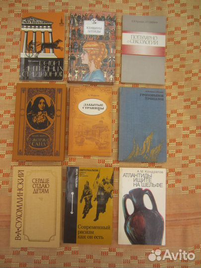 Е.А. Гребеников. Николай Коперник. 1982 год