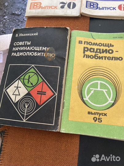 Журналы «Радио»