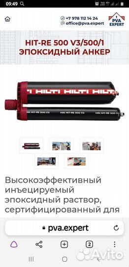 Эпоксидный клей