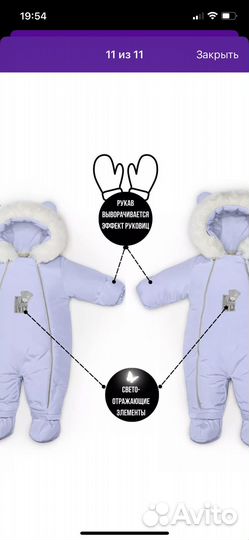 Зимний комбинезон трансформер 74-80