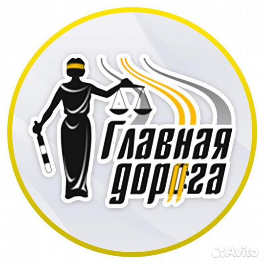 Автоюрист лишение прав. Бесплатные консультации