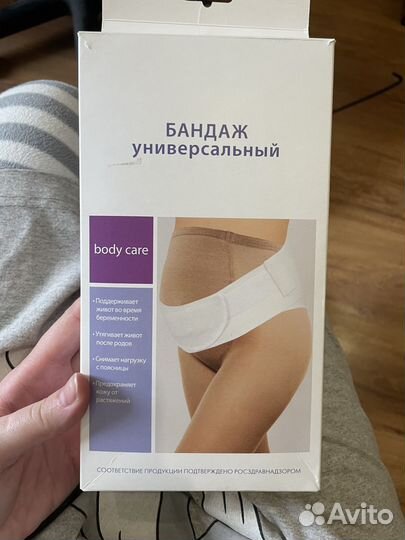 Бандаж для беременных универсальный