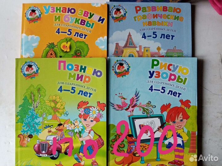 Развивающие книги для детей от 3 до 6