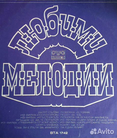 Виниловые пластинки