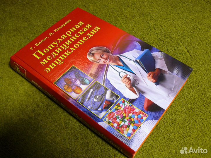 Популярная медицина