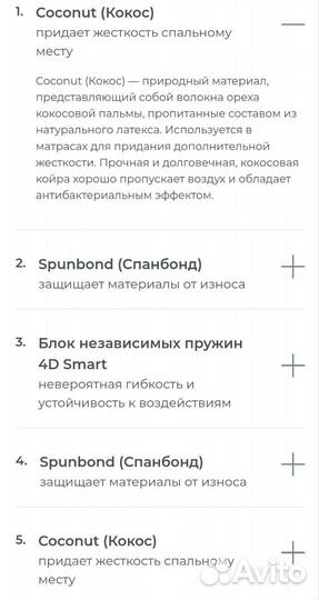 Детский ортопедический матрас Орматек 160 70