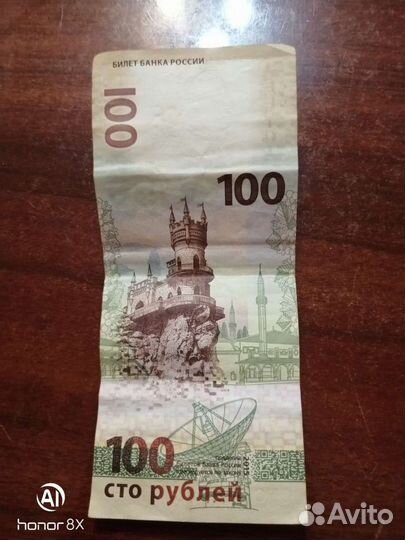 Банкнота Крым