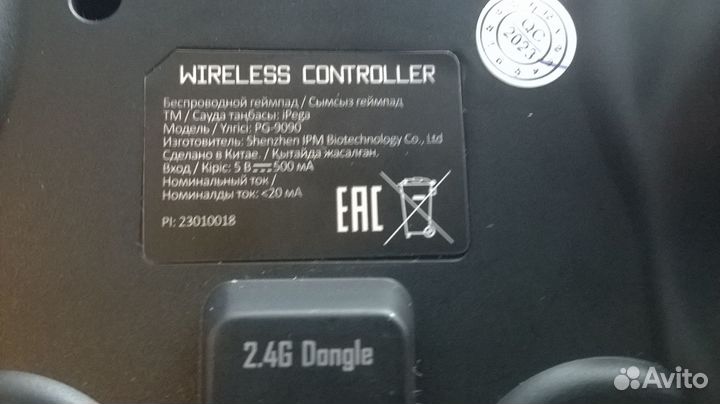 Геймпад беспроводной ipega PG-9090 Blue Elf черный