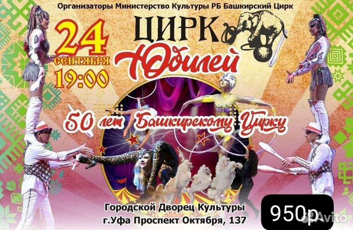 Билеты в цирк