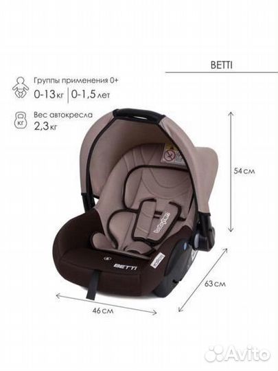 Автокресло Babyton Betti Mokko