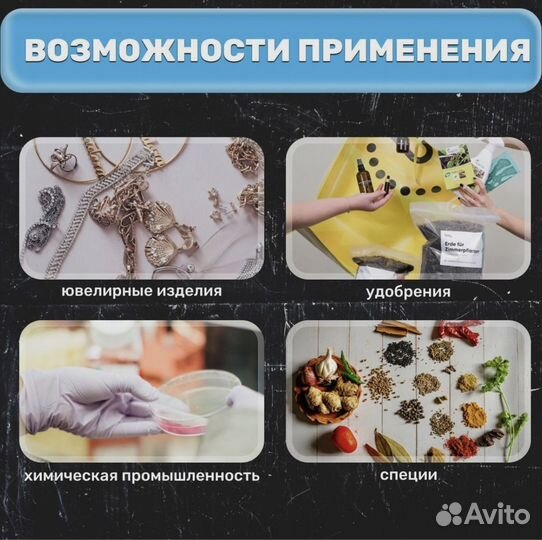 Электронные ювелирные весы